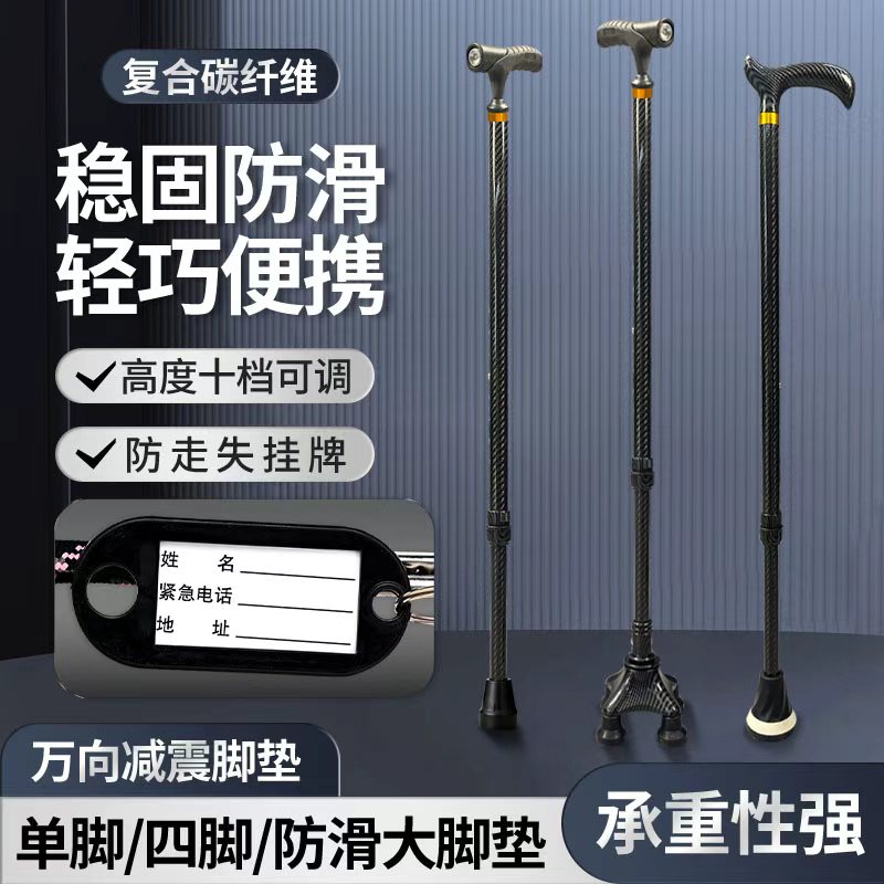 华恩晟世碳纤维老人拐杖防滑折叠伸缩轻便防滑稳固多功能手杖
