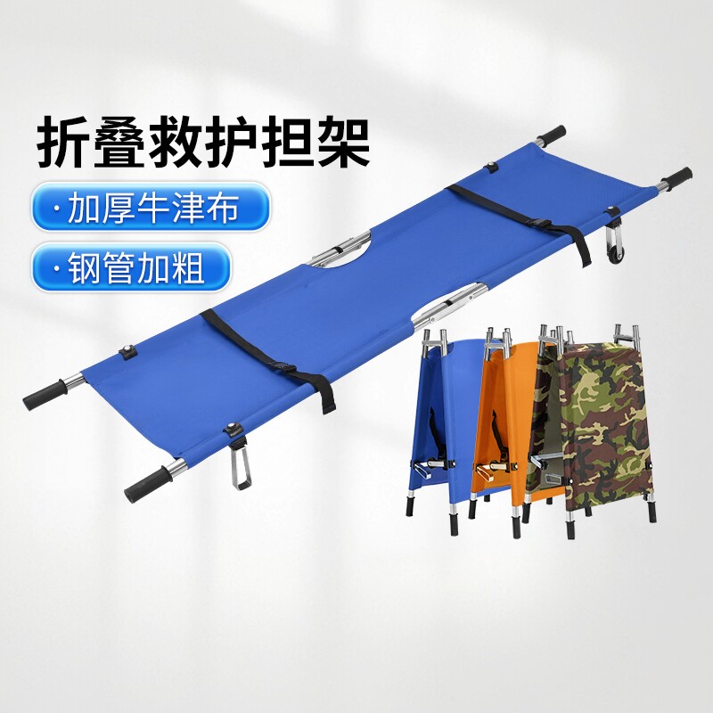 便携式简易担架二折救护用