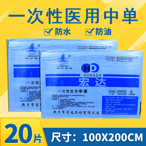 宏达垫单100*2002包20片的