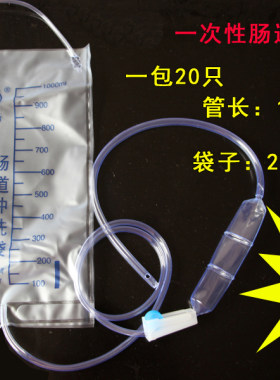 桂龙精品一次性灌肠袋家用咖啡