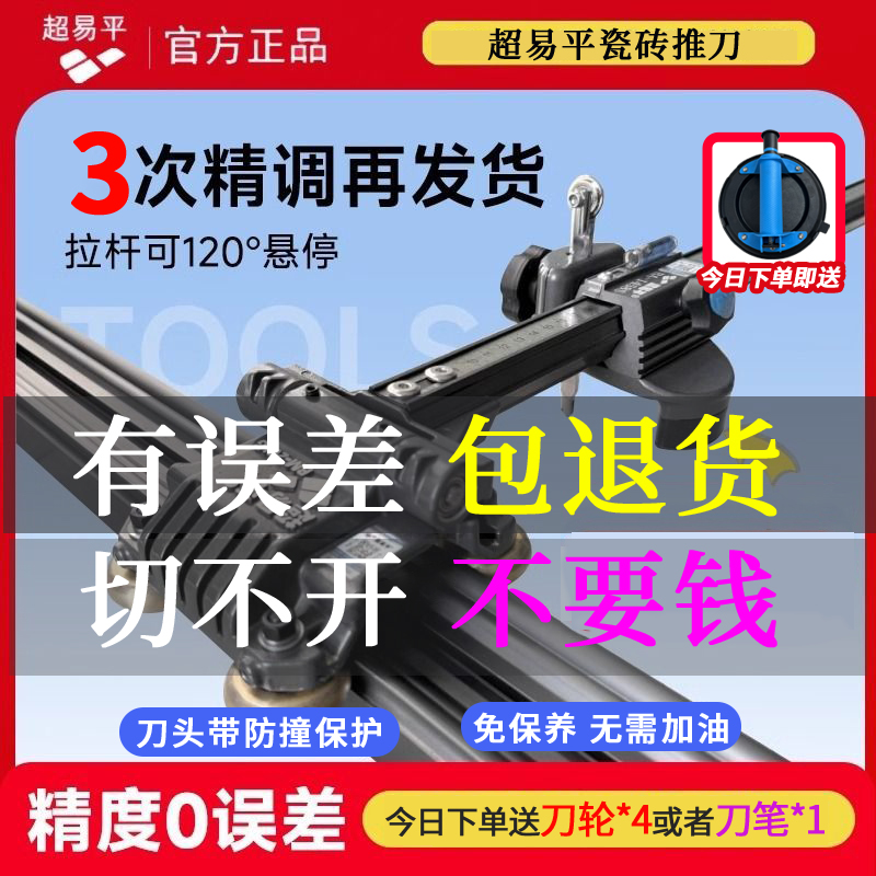 超易平重型轨道T型推刀t型推刀