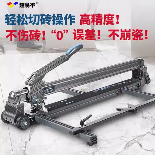 超易平岩板瓷砖专用轨道