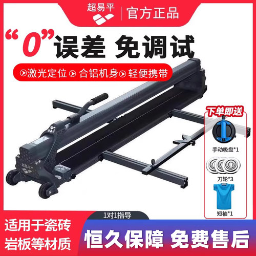 超易平瓷砖推刀手动推刀切割机