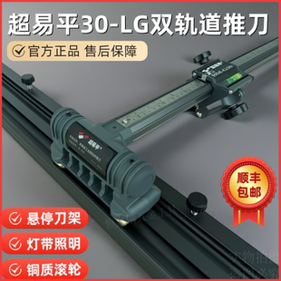 德国进口超易平30 双轨道T型瓷砖推刀高精度地砖瓷砖岩板t LG新款