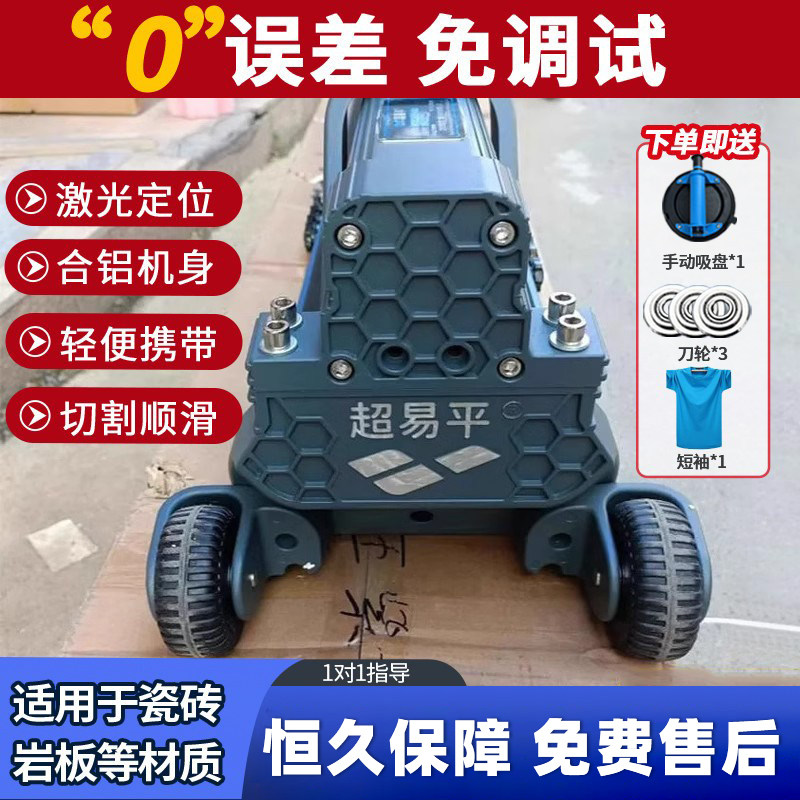 超易平瓷砖推刀专用新型高精度切割神器瓷砖切割机手动推刀划刀