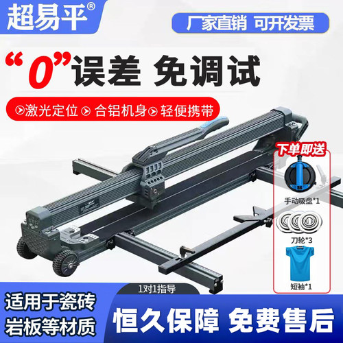 超易平瓷砖推刀手动推刀切割机