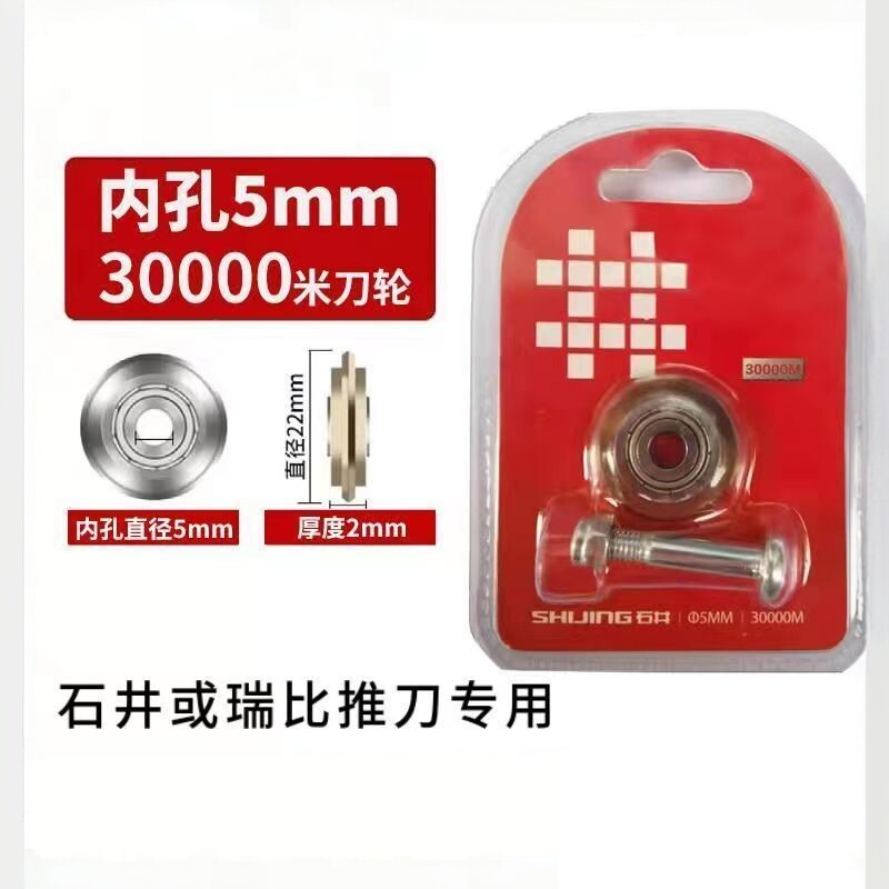 石井推刀刀头进口通用轮图片