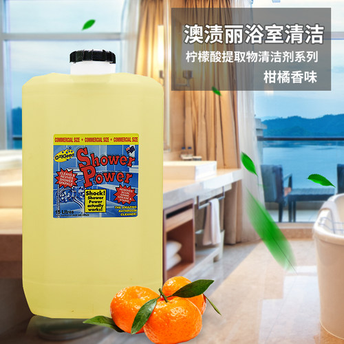 进口澳渍丽淋浴房清洁剂