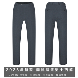 工作服褲 2023年新款 子 職業西褲 男士 奔馳男西褲 汽車4S店銷售工裝
