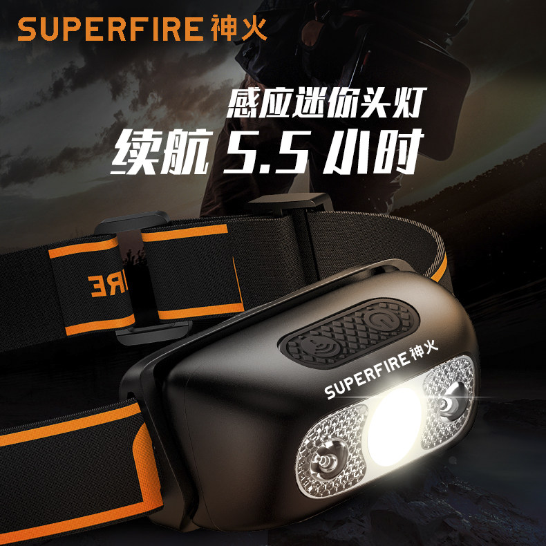 神火hl05-g迷你超轻感应头灯超亮5 瓦防水长续航夜钓家用维修头戴
