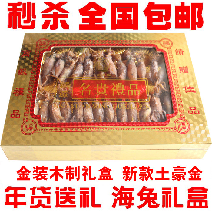海味年货金装籽乌贼海兔干木制礼盒干货水产品海鲜春节送礼物包邮
