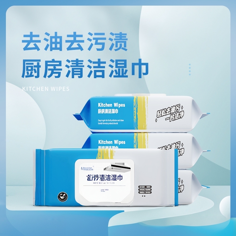 80抽加大加厚去油去污能力强