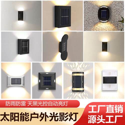 太阳能户外防水庭院篱笆灯家用led花园别墅装饰照明壁灯洗墙灯