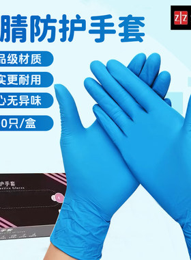 中红普林一次性丁腈手套食品级防护加厚耐用乳胶手套一盒100包邮