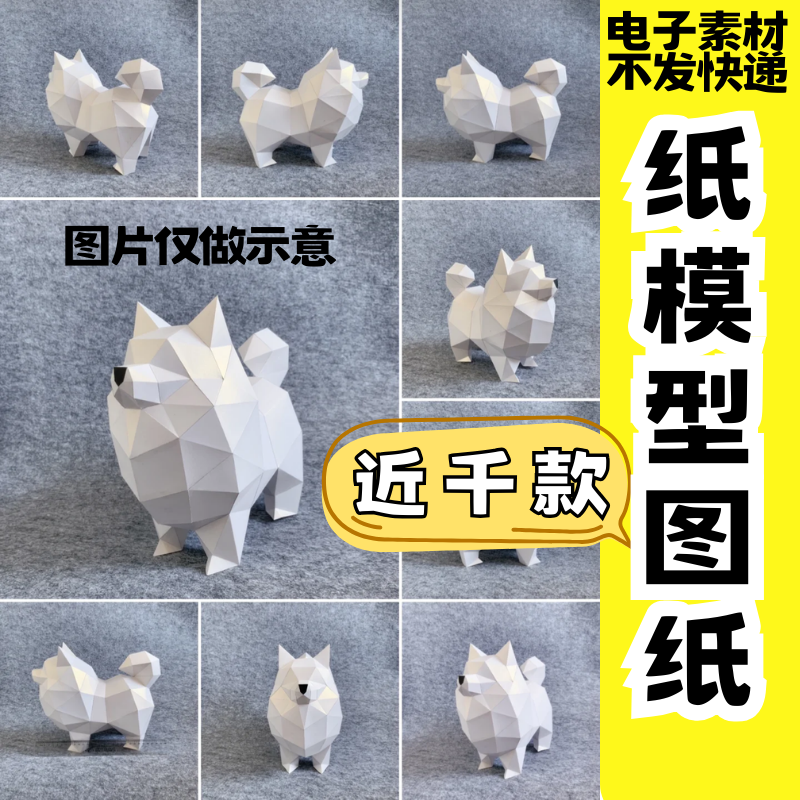 3D立体纸模型图纸建筑汽车飞机高达人物轮船等电子版资料收藏素材