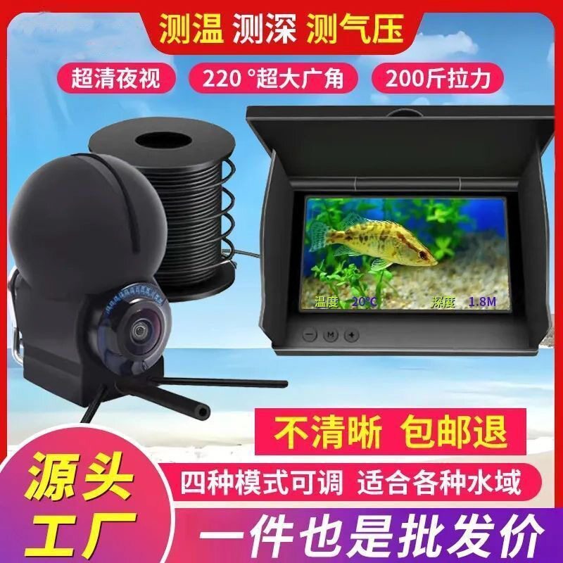 水下探鱼器高清可视防水摄像头户外钓鱼夜视看鱼探头新款钓鱼神器