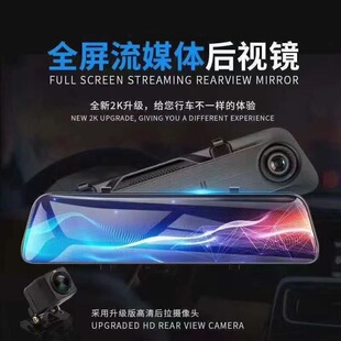 高清行车记录仪夜视前后双录循环录制倒车影像电子狗预警停车监控