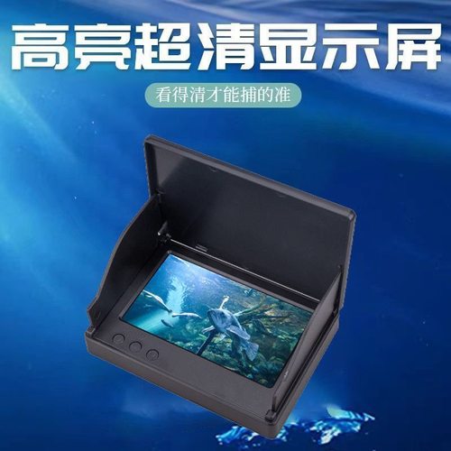 超清钓鱼神器4.3寸新款锚鱼显示屏正品