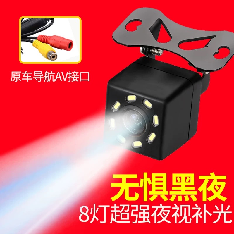 倒车摄像头高清夜视星光汽车通用12v24大车后视货车影像镜头探头