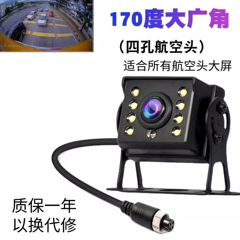 货车摄像头AHD四路监控高清收割机影像夜视防水倒车影像通用型