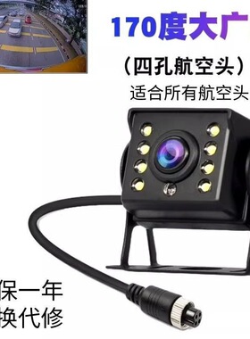 货车摄像头AHD四路监控高清收割机影像夜视防水倒车影像通用型