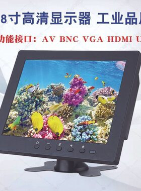 8寸高清多功能电脑显示屏电视机顶盒家用U盘播放车载监控显示器