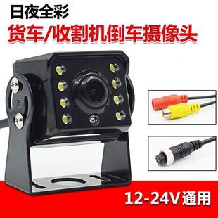 大货车倒车影像高清摄像头ahd高清星光夜视四路监控12-24v防水