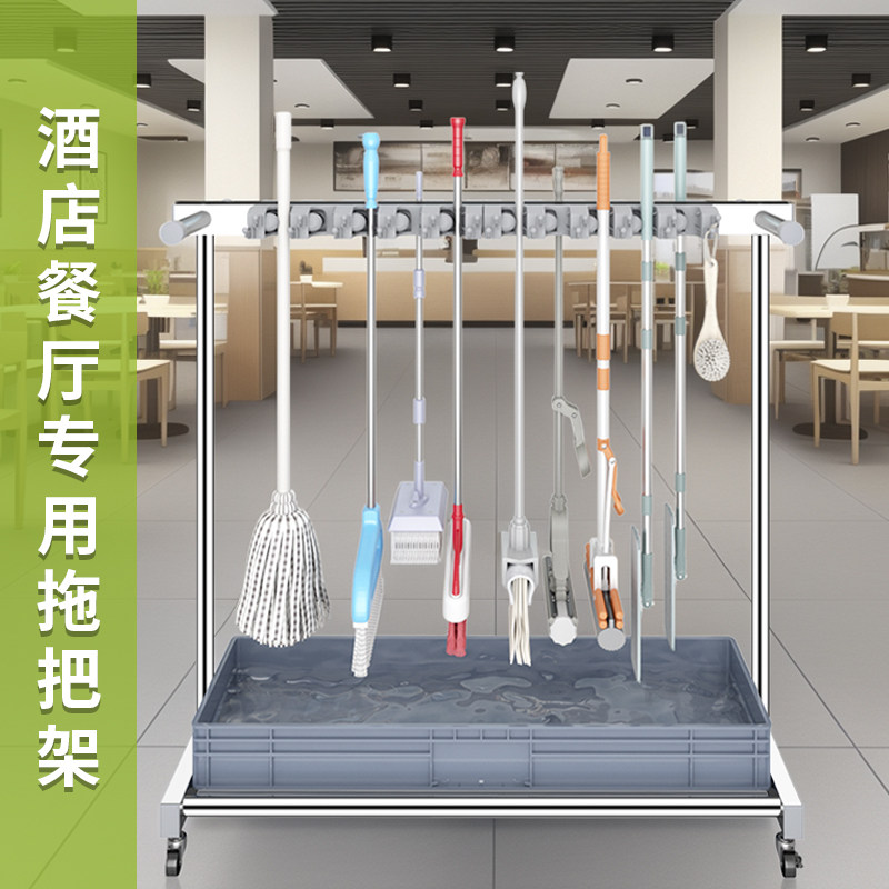 酒店阳台卫生间挂拖把的不锈钢铁架长架子教室扫帚收纳车落地式