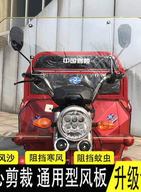 通用前挡透明加宽摩托车电动车