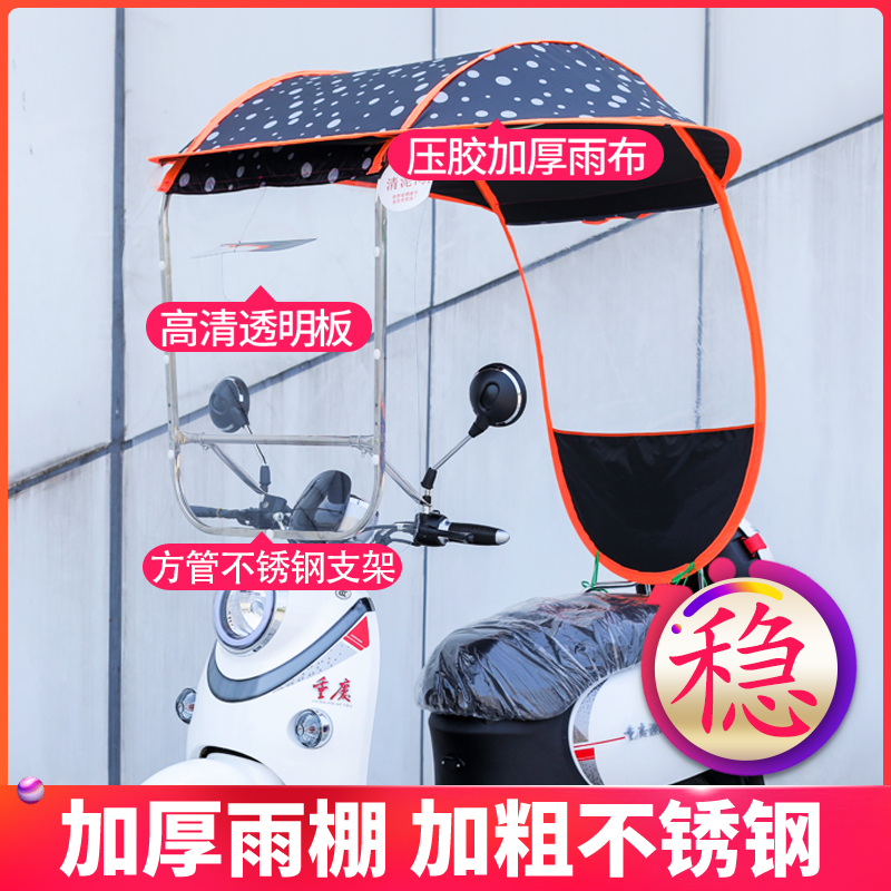 电动摩托车雨篷蓬2020年新款电瓶车防晒防雨不锈钢加厚车棚挡雨棚,电动车/配件/交通工具,电动车遮阳/遮雨伞,淘宝优惠券,粉丝福利购,淘宝优惠卷