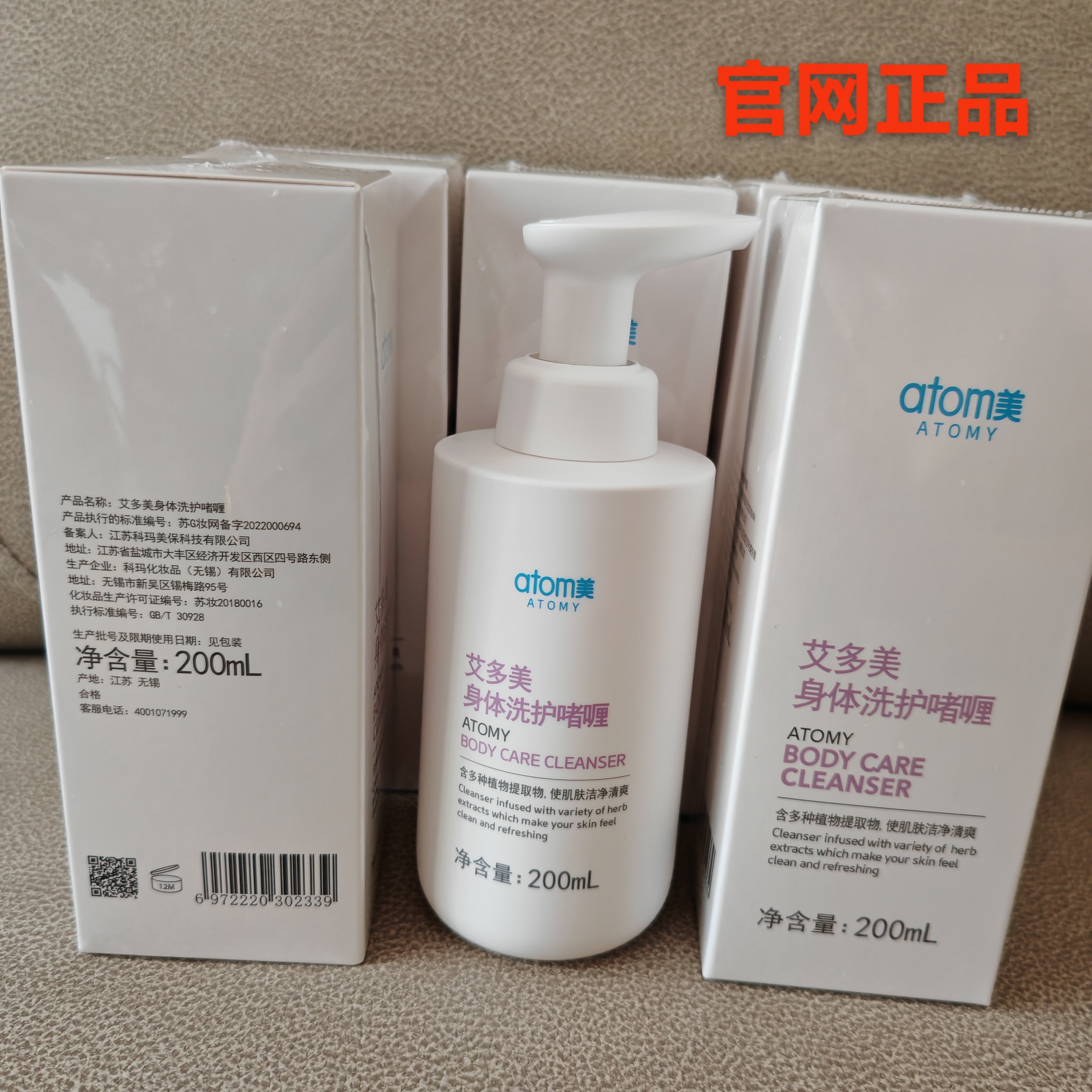 艾多美身体洗护啫喱女性私处护理清洁液艾丹无刺激温和泡沫正品