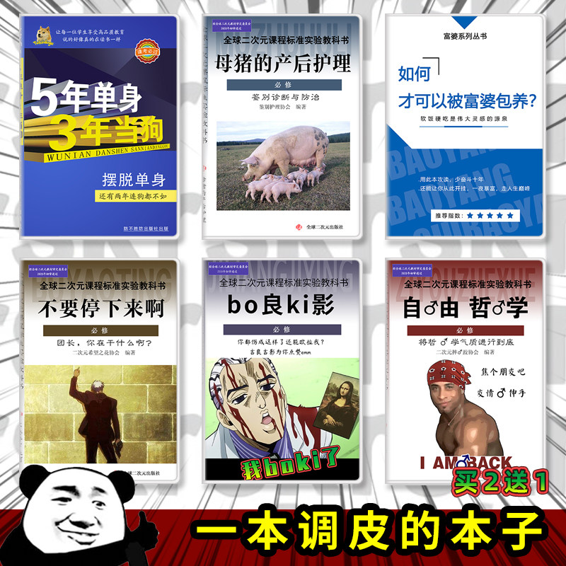 二次元动漫笔记本沙雕记事本初高中学生恶搞周边加厚胶套本子礼物