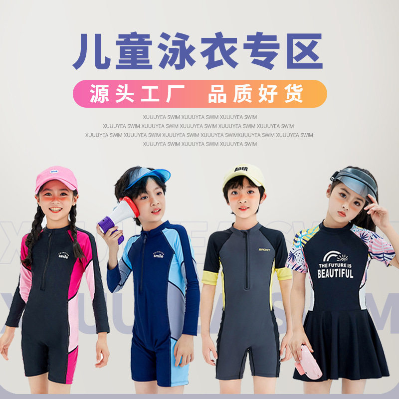 新款儿童泳衣连体男女孩速干防晒学生专业训练胖中大童长短袖泳衣