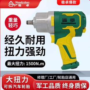 稳卓强力小型风炮机1 2大扭力风扳手气动小风炮1寸板手汽机修工具