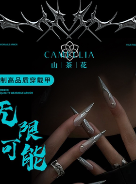 来图定制纯手工定制穿戴甲孕妇可用高级感成品手工私人定制可拆卸