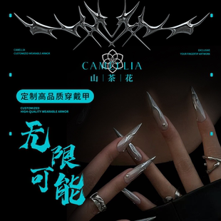 来图定制纯手工定制穿戴甲孕妇可用高级感成品手工私人定制可拆卸