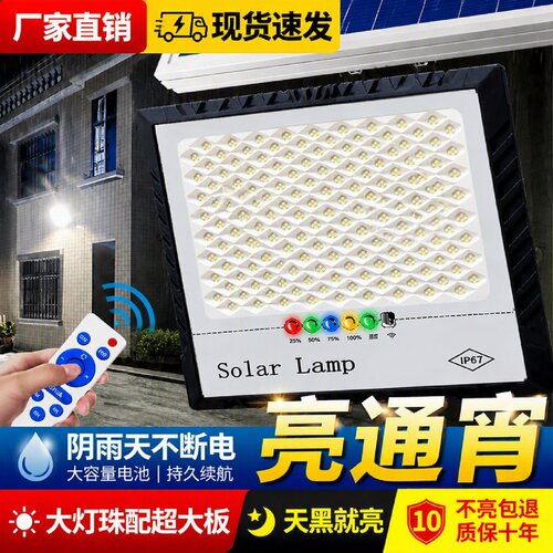 太阳能户外款超亮投光灯2026新款