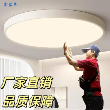 超大1米中性光吸顶灯4000K护眼LED灯具客厅灯卧室灯教室暖白光灯