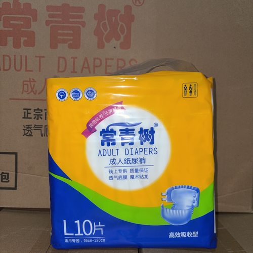 拉拉裤整箱大码l号包邮常青树