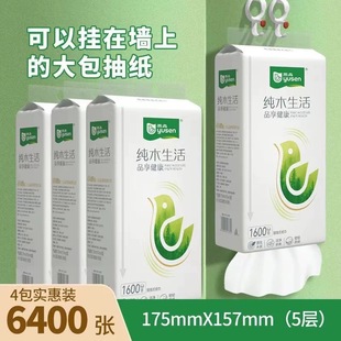 雨森1600张可悬挂式抽纸大包家用实惠装餐巾纸面巾纸擦手纸卫生纸