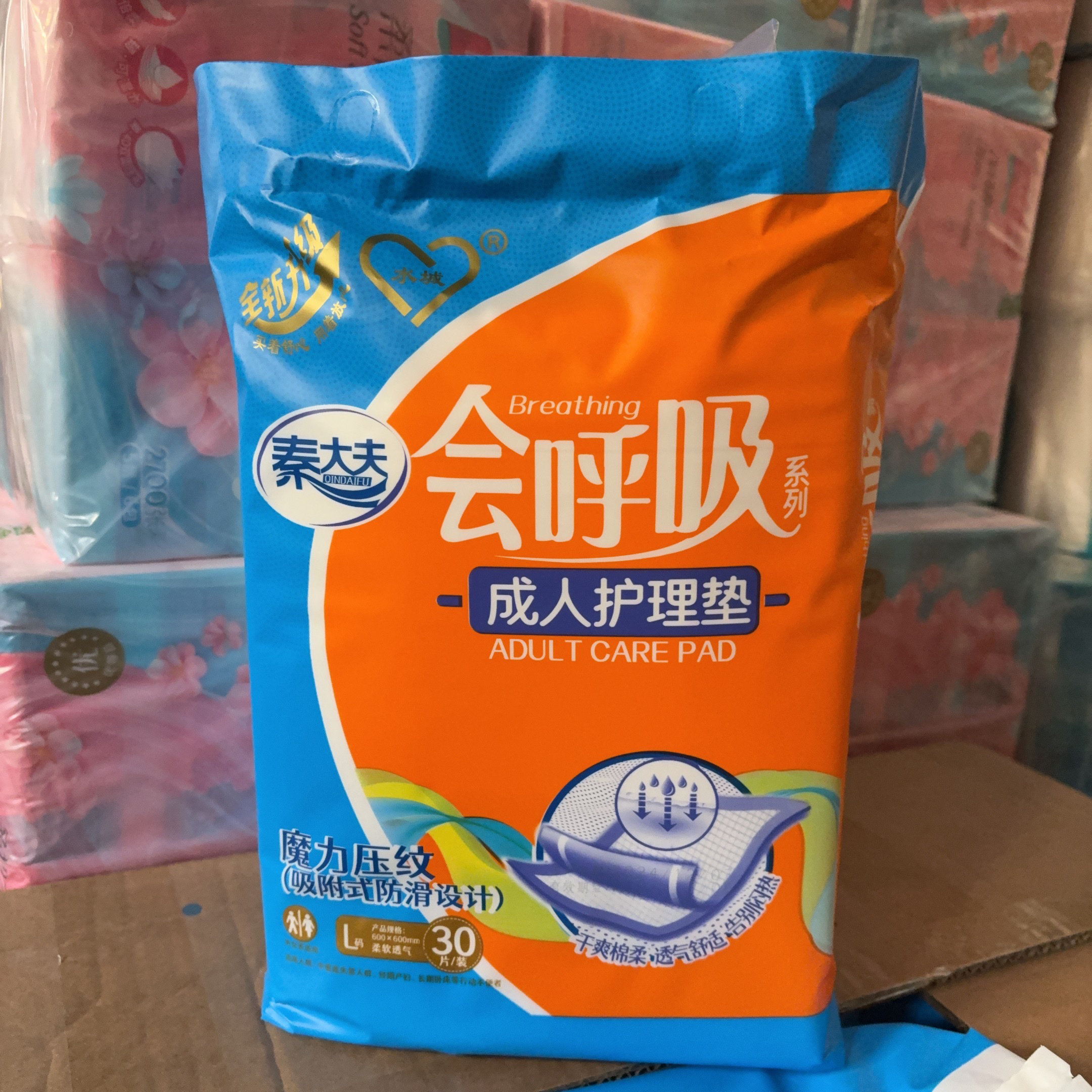 秦大夫会呼吸成人护理垫尿不湿卧床老年人尿垫男女通用防漏隔尿垫