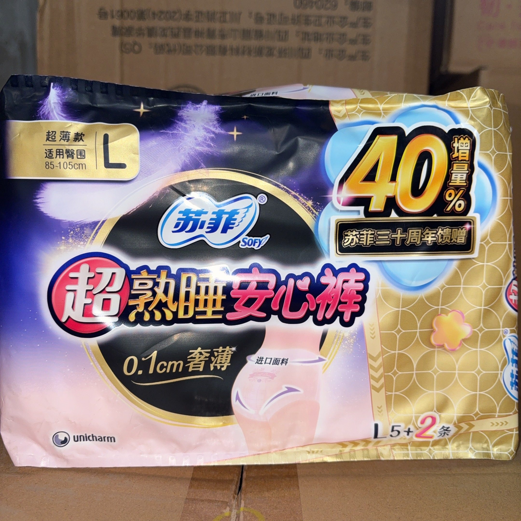 苏菲卫生巾超熟睡安心裤L码7片装夜安裤安全裤型姨妈巾产妇小内裤