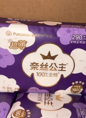 全棉时代奈丝公主夜用超薄290mm6片装卫生巾亲肤平纹全棉正品学生