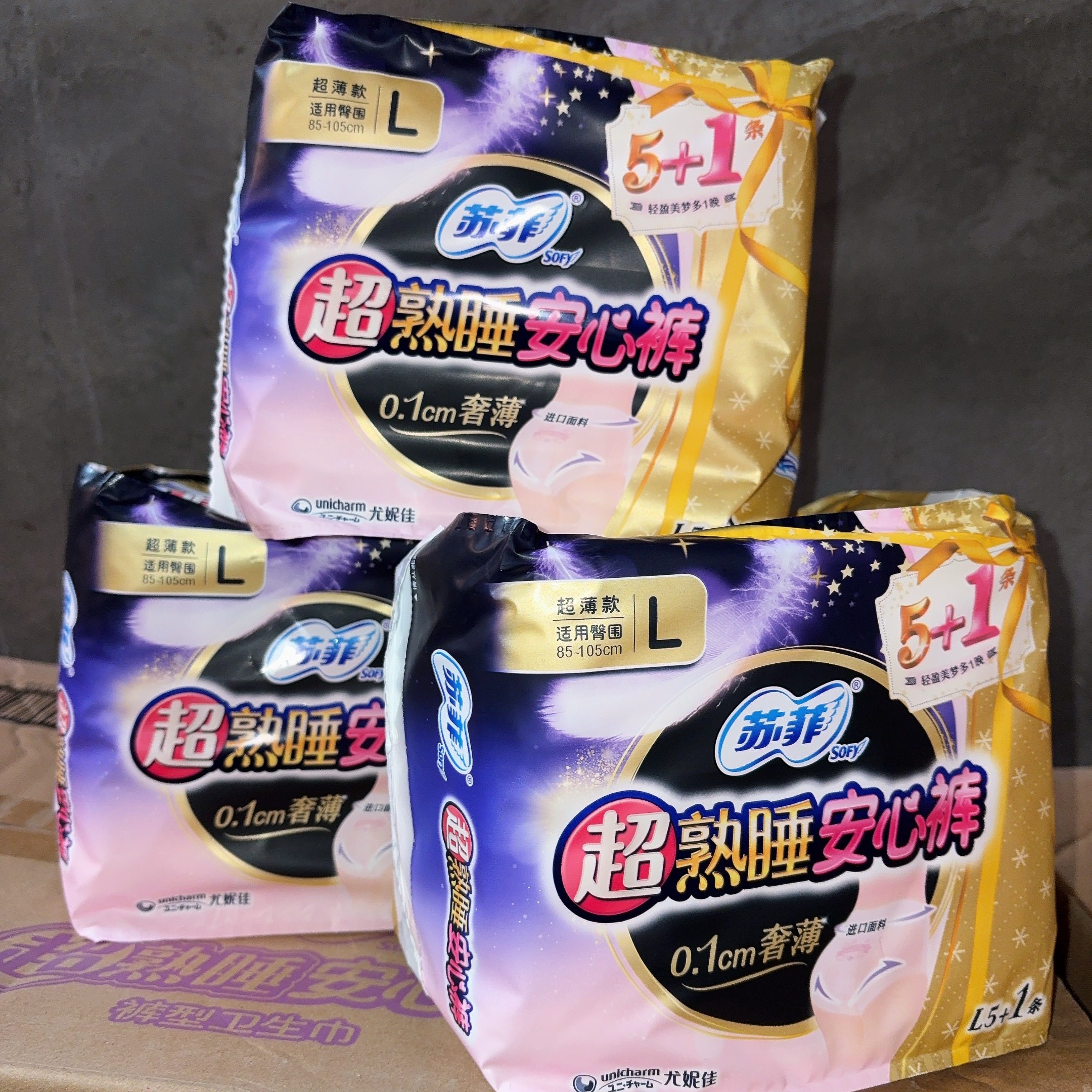 苏菲安心裤L码6条装超薄透气卫生巾拉拉裤夜安裤加量装姨妈巾,洗护清洁剂/卫生巾/纸/香薰,安睡裤/安心裤,淘宝优惠券,粉丝福利购,淘宝优惠卷