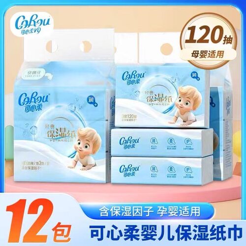 可心柔v9乳霜婴儿柔保