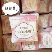 全棉时代奈丝公主卫生巾亲肤平纹护垫150mm学生少女姨妈20片盒装