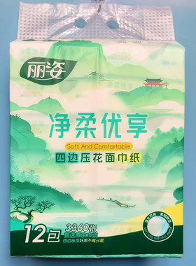 丽姿抽纸12连包四边压花5层可湿水家庭抽取式面巾纸原生木浆
