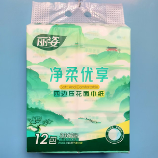 面巾纸原生木浆 丽姿抽纸12连包四边压花5层可湿水家庭抽取式