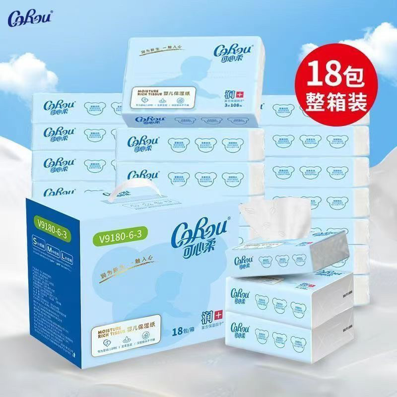 可心柔V9婴儿保湿柔纸巾108抽3层母婴云柔巾原生木浆宝宝乳霜抽纸,洗护清洁剂/卫生巾/纸/香薰,保湿纸巾/乳霜纸/云柔巾,淘宝优惠券,粉丝福利购,淘宝优惠卷