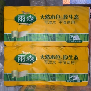 雨森本色2250克18卷竹浆本色卷纸厕纸母婴适用卫生纸家用实惠